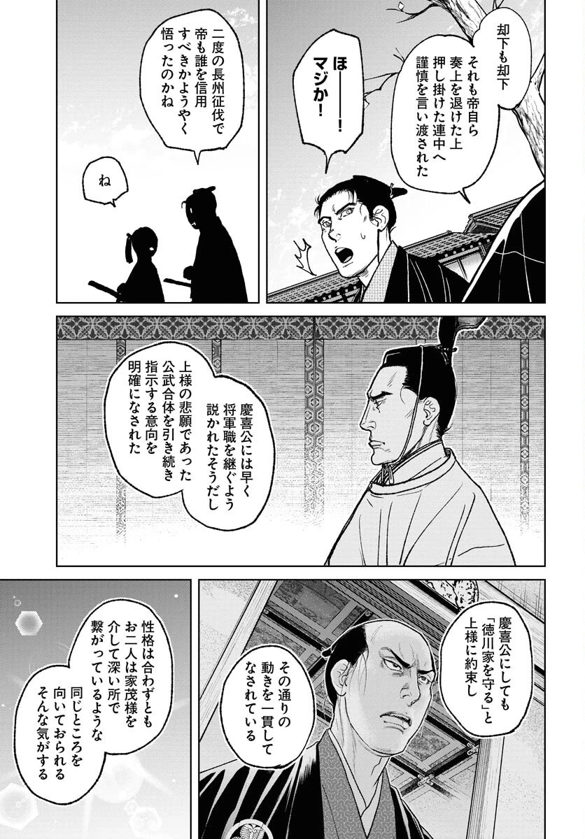 MUJIN -無尽- 第96話 - 25
