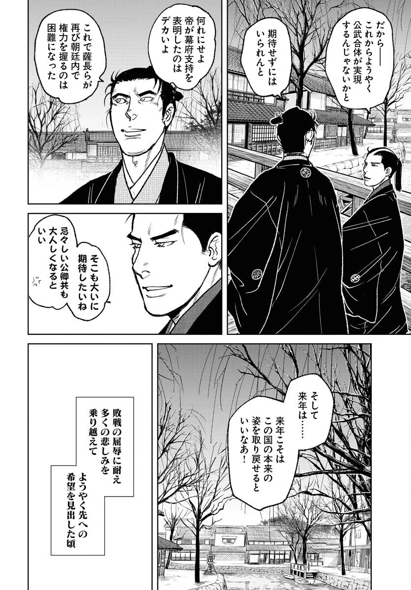 MUJIN -無尽- 第96話 - 26
