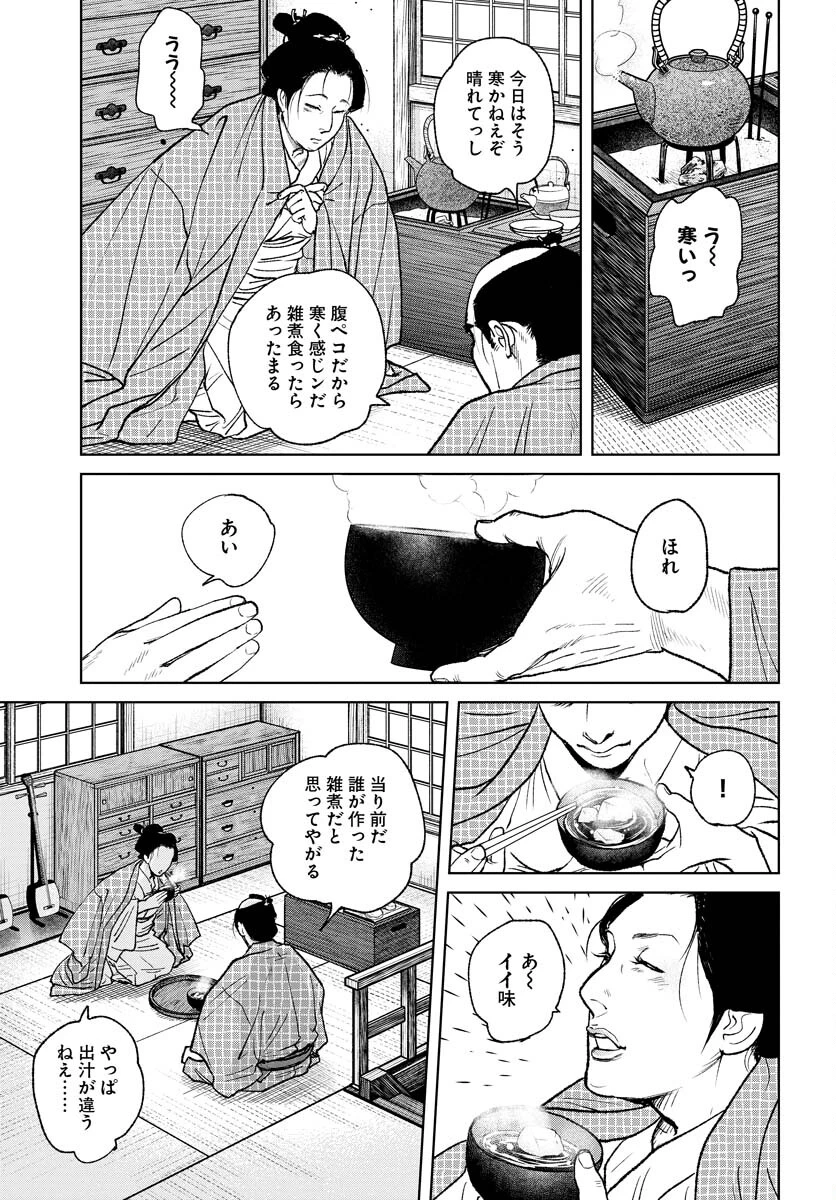 MUJIN -無尽- 第88話 - 3