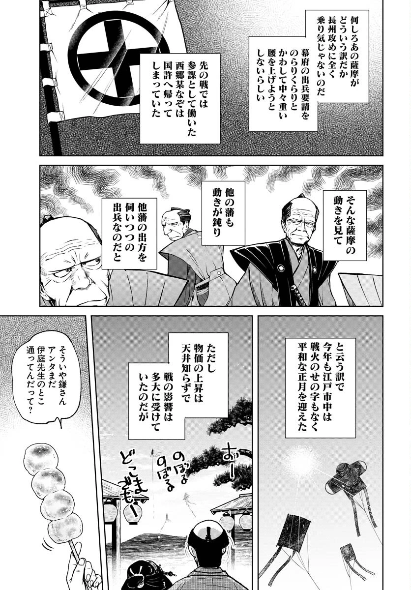 MUJIN -無尽- 第88話 - 9