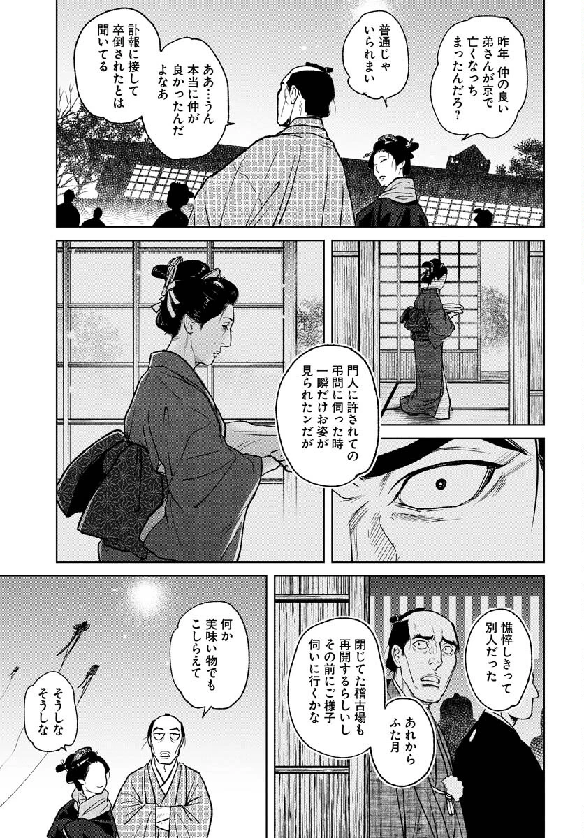 MUJIN -無尽- 第88話 - 13