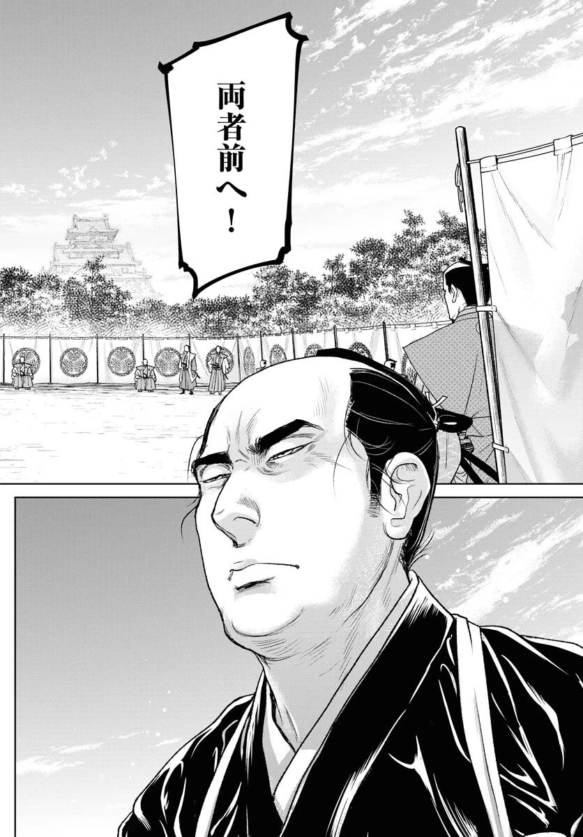 MUJIN -無尽- 第87話 - 2