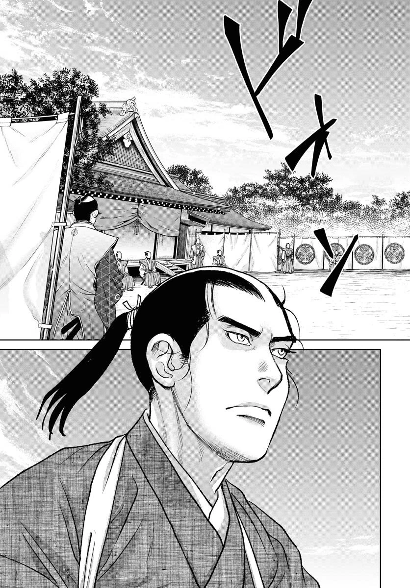 MUJIN -無尽- 第87話 - 3