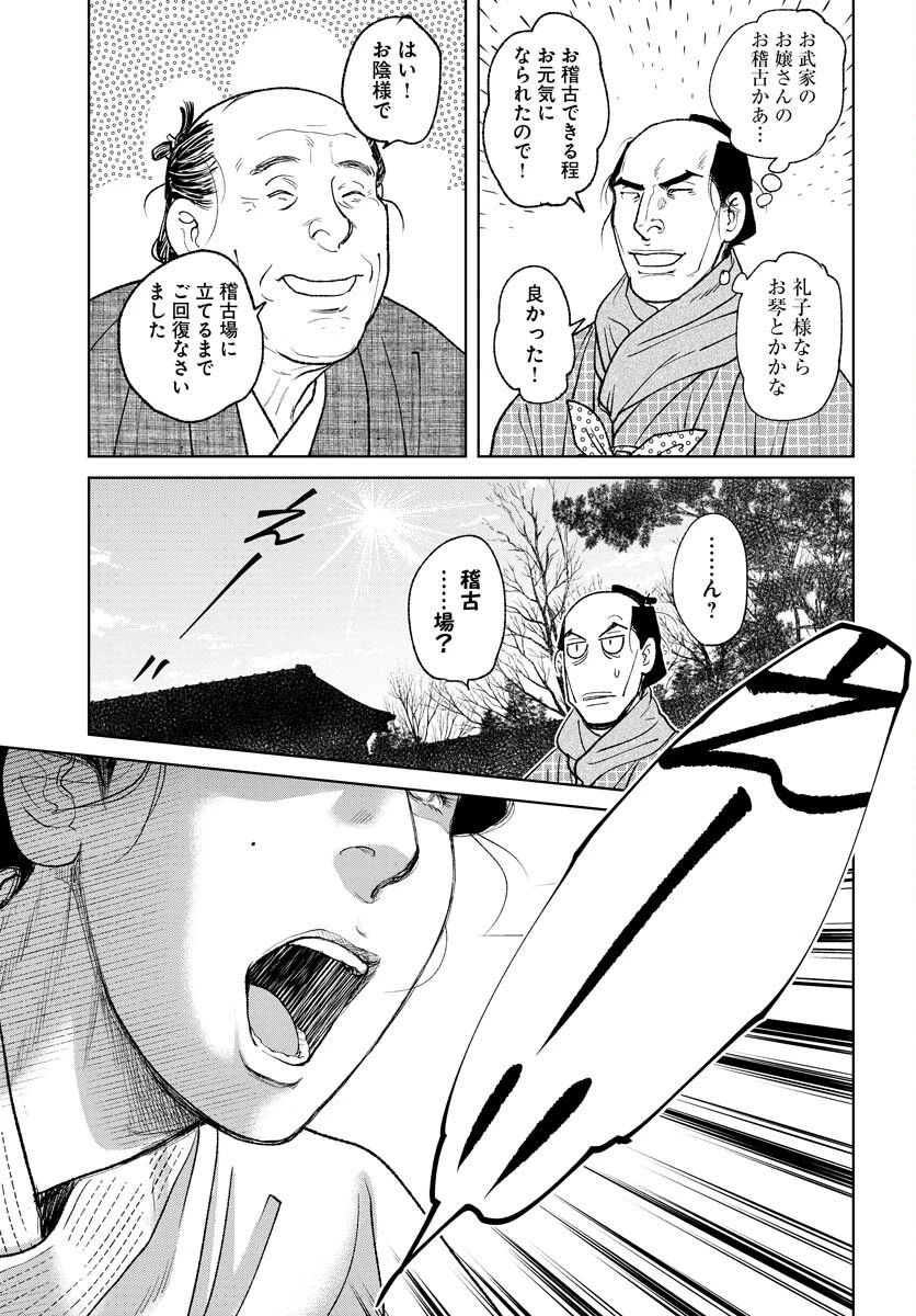 MUJIN -無尽- 第88話 - 17
