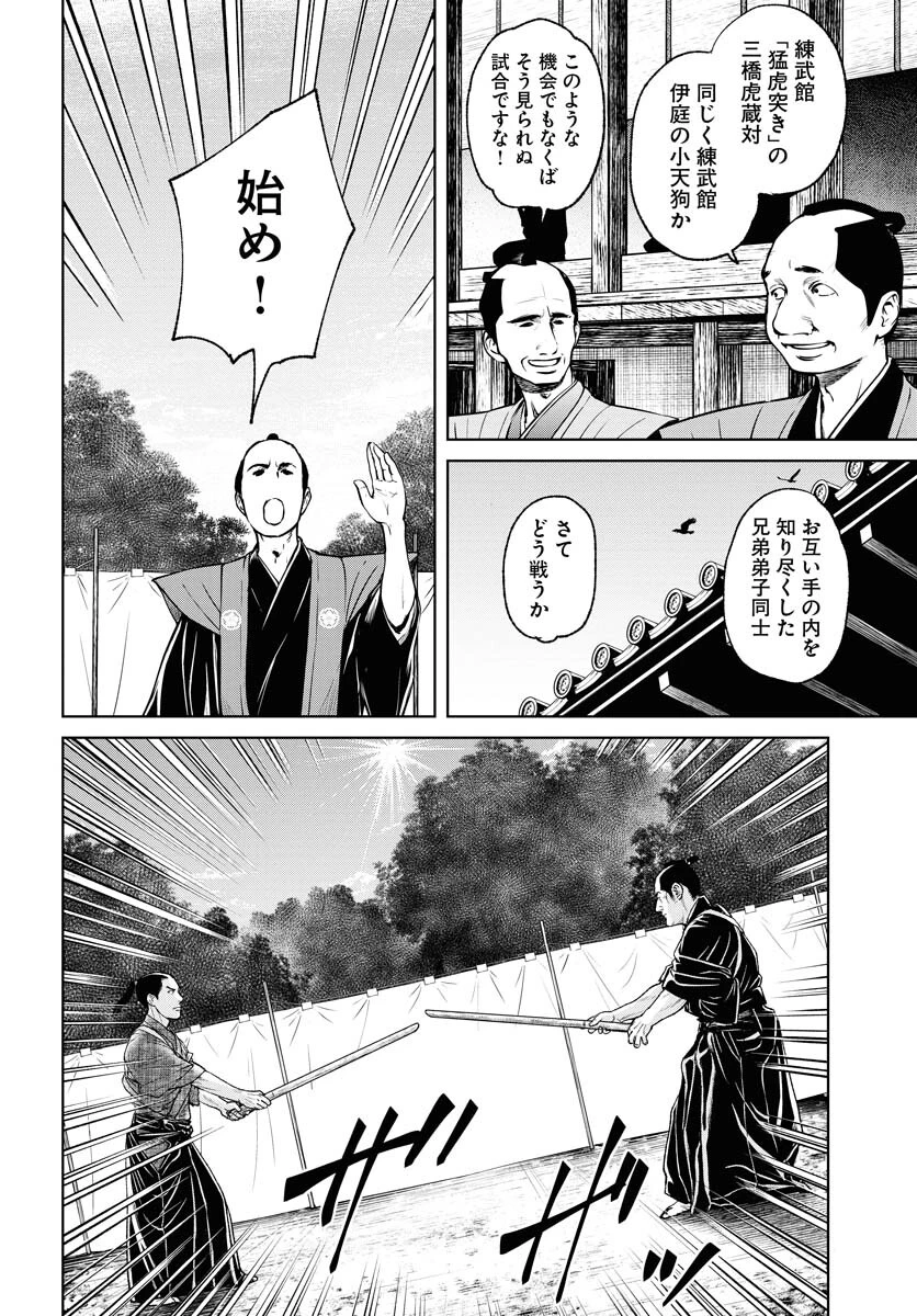 MUJIN -無尽- 第87話 - 4