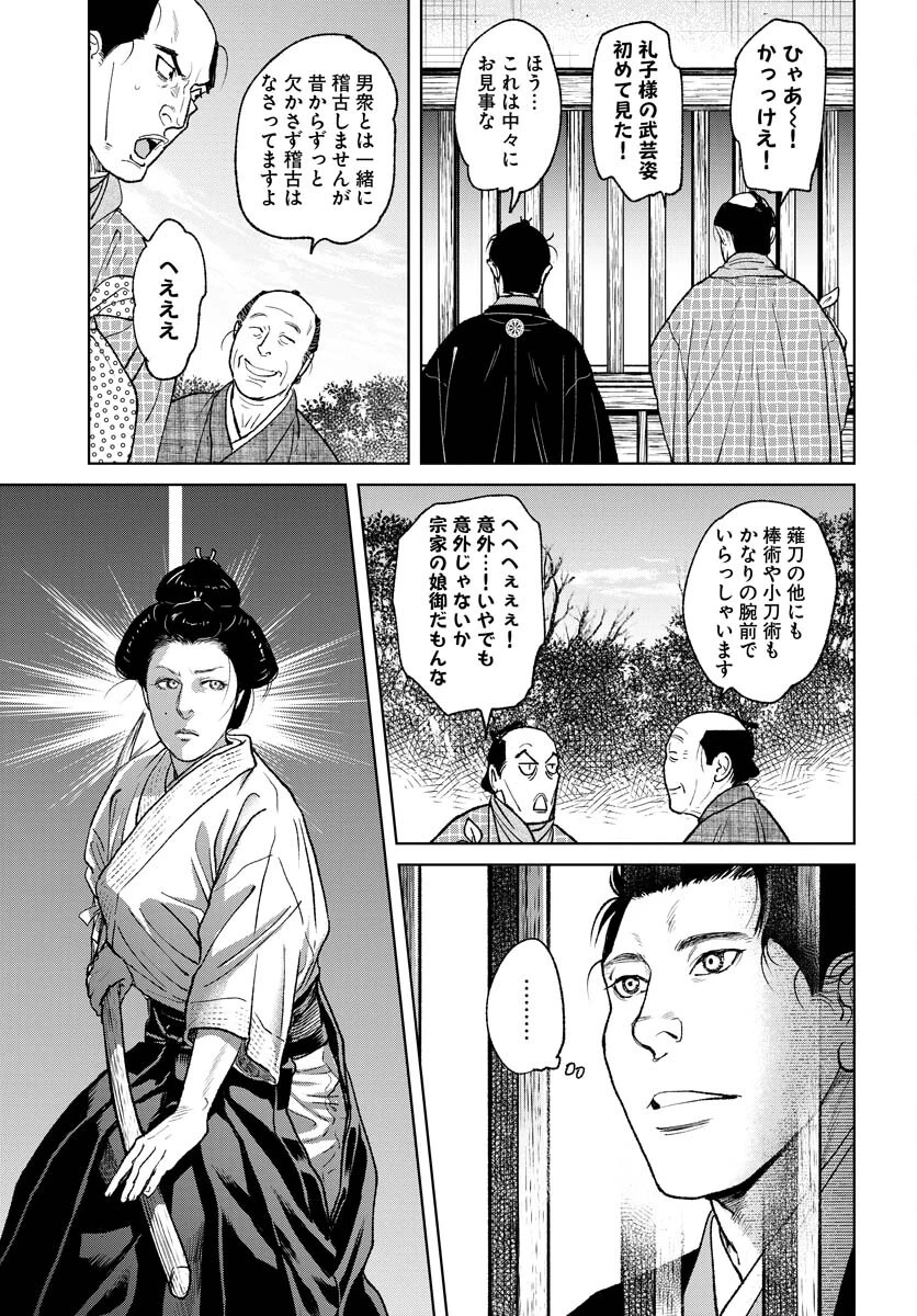 MUJIN -無尽- 第88話 - 19
