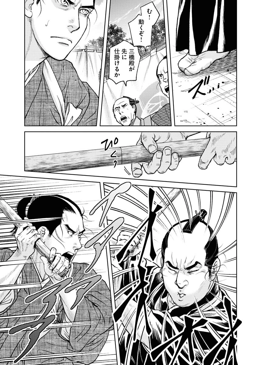 MUJIN -無尽- 第87話 - 5