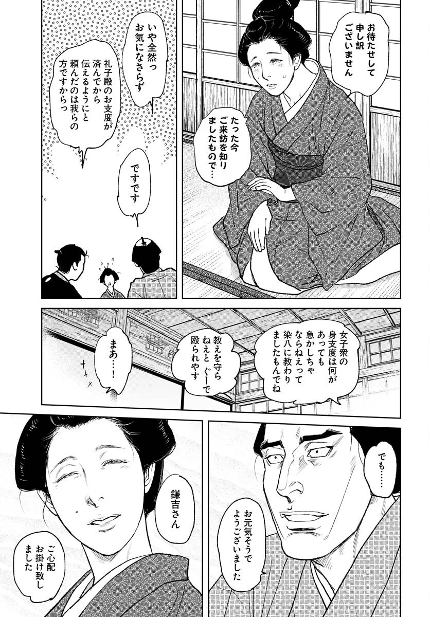 MUJIN -無尽- 第88話 - 21