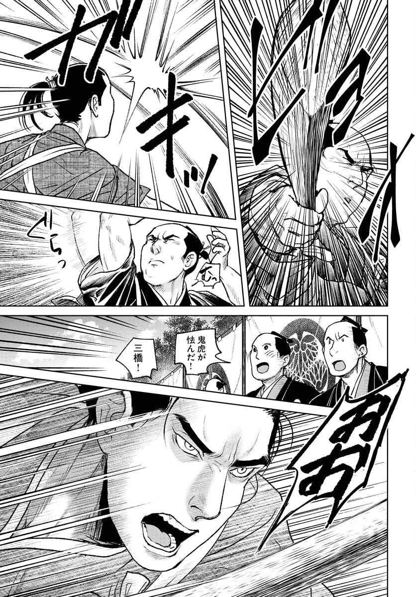 MUJIN -無尽- 第87話 - 7