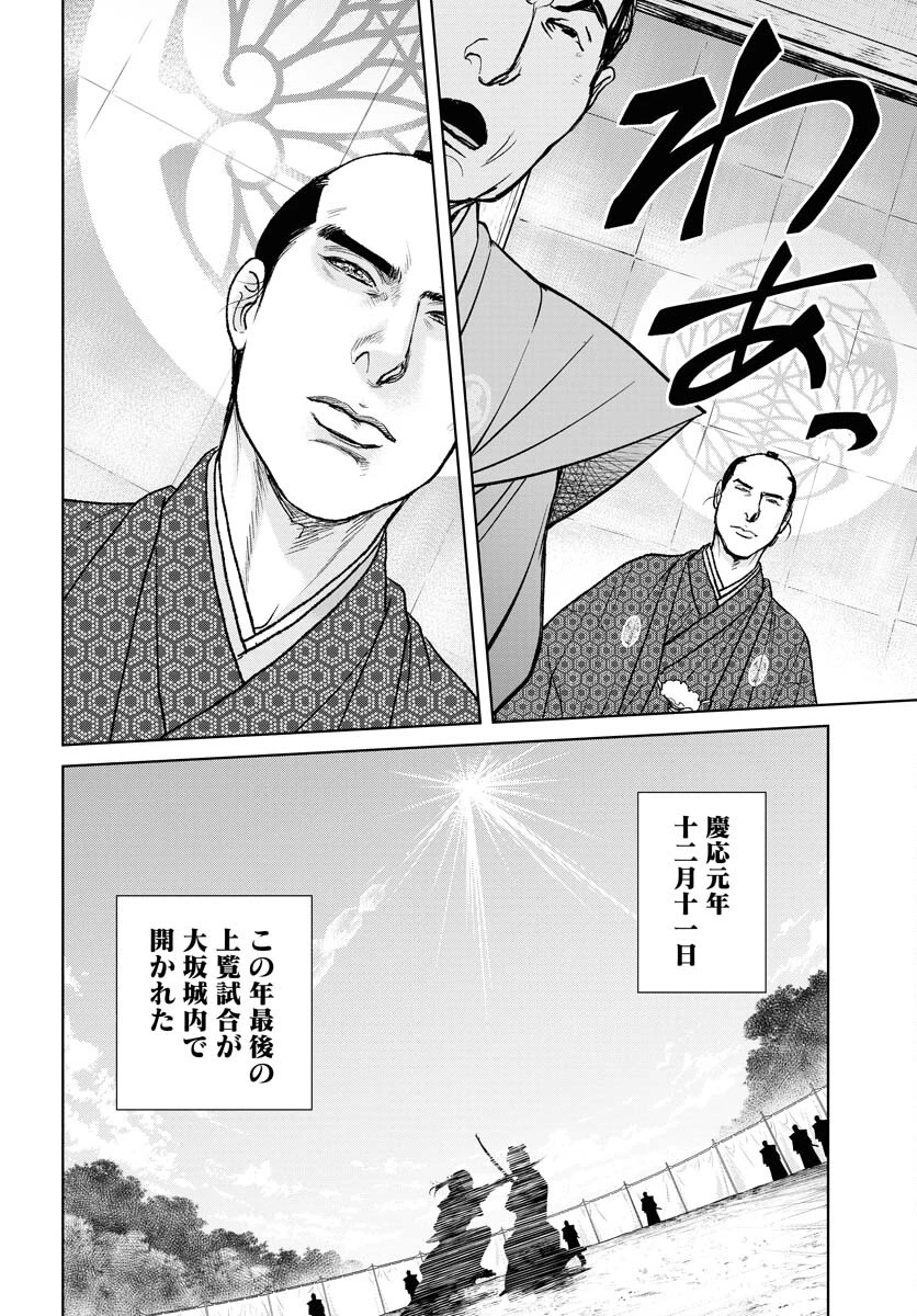 MUJIN -無尽- 第87話 - 8