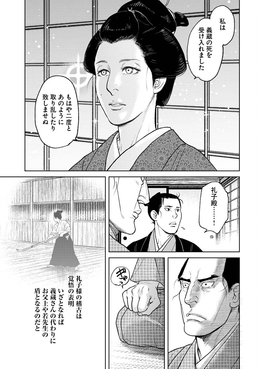 MUJIN -無尽- 第88話 - 27