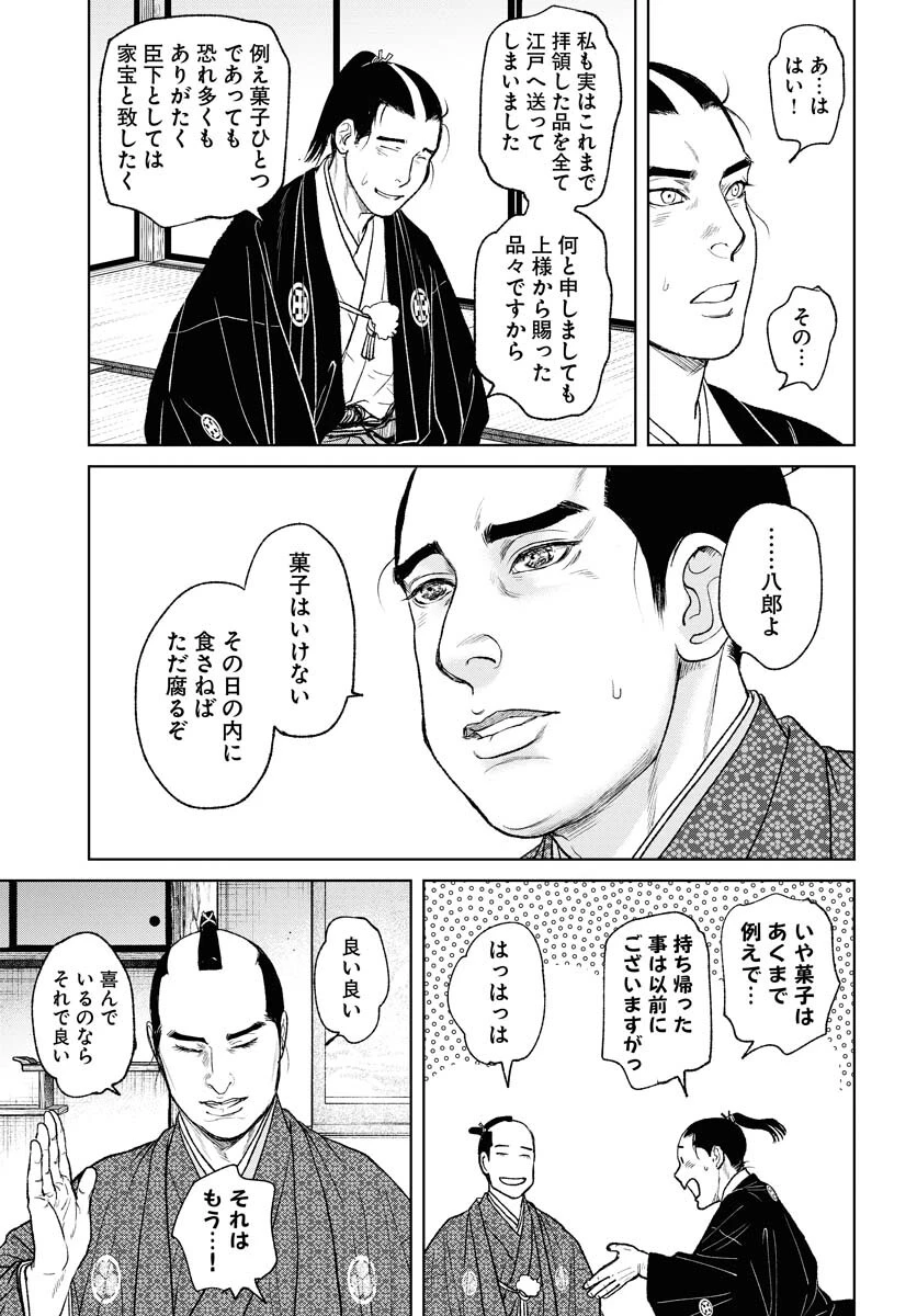 MUJIN -無尽- 第87話 - 13