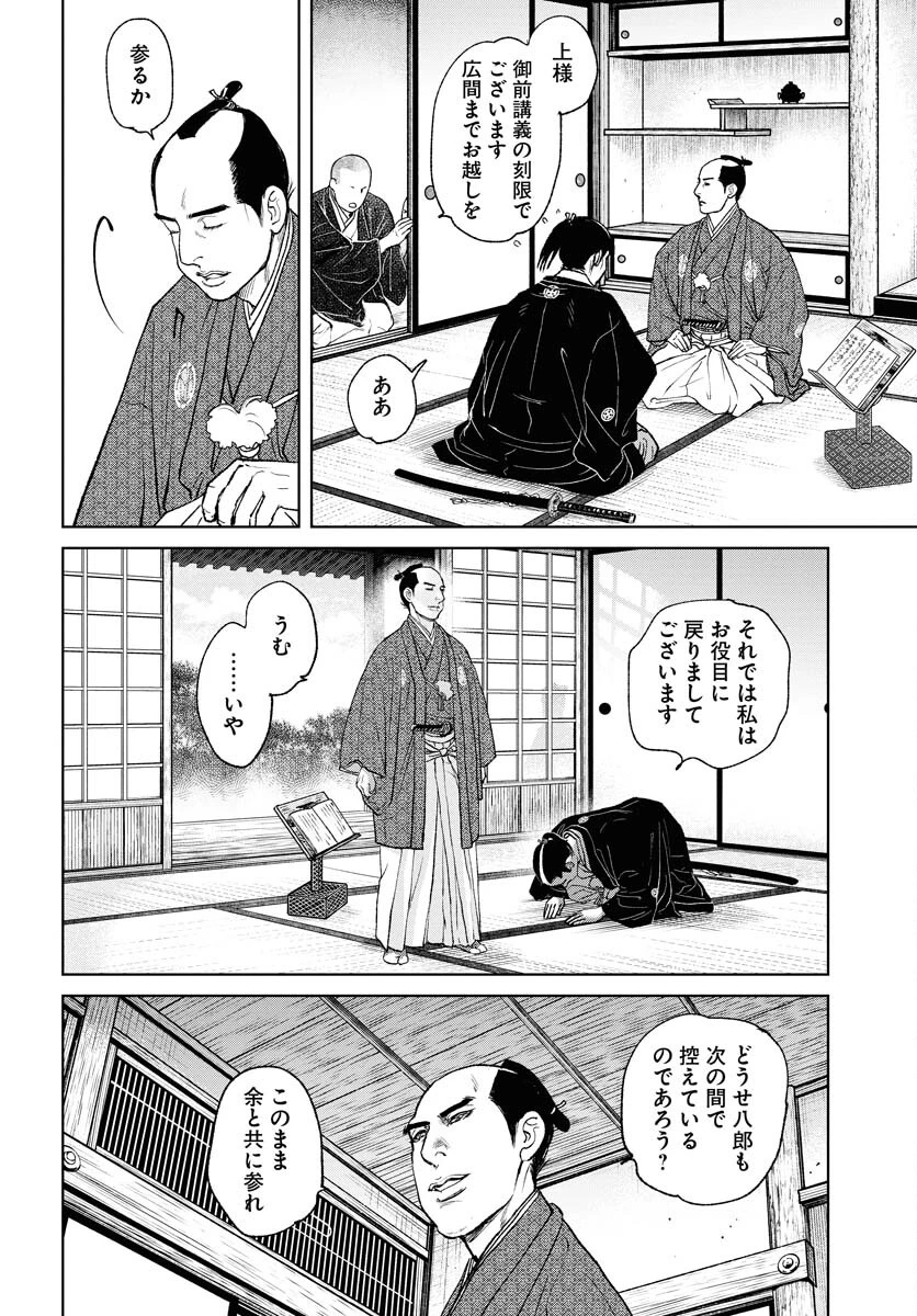 MUJIN -無尽- 第87話 - 16