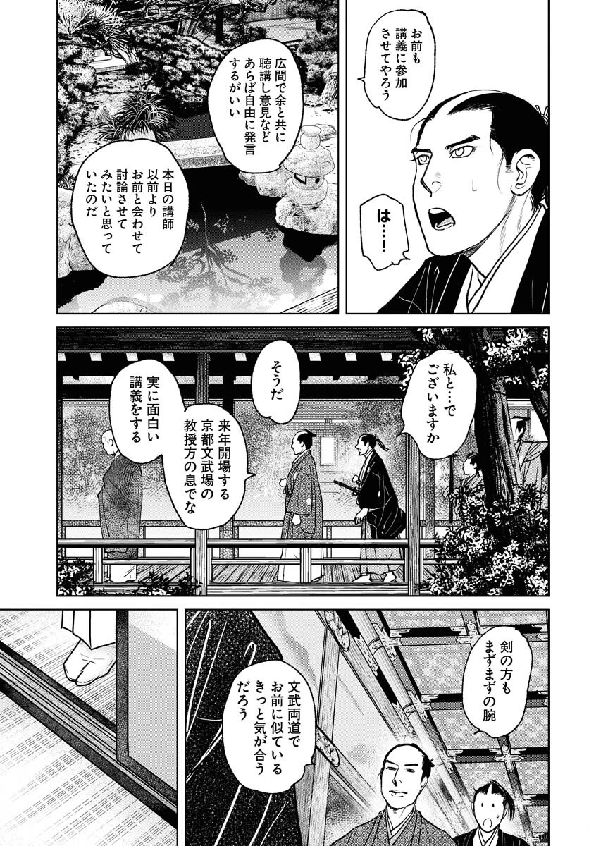 MUJIN -無尽- 第87話 - 17