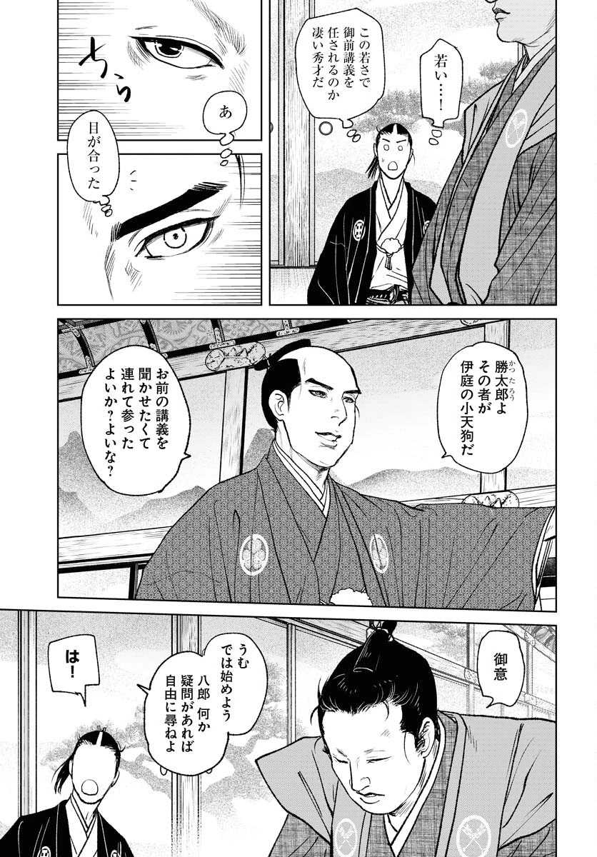 MUJIN -無尽- 第87話 - 19