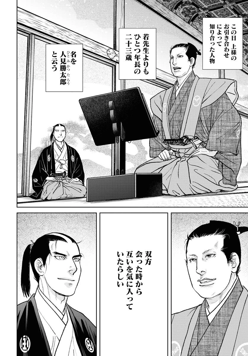 MUJIN -無尽- 第87話 - 20