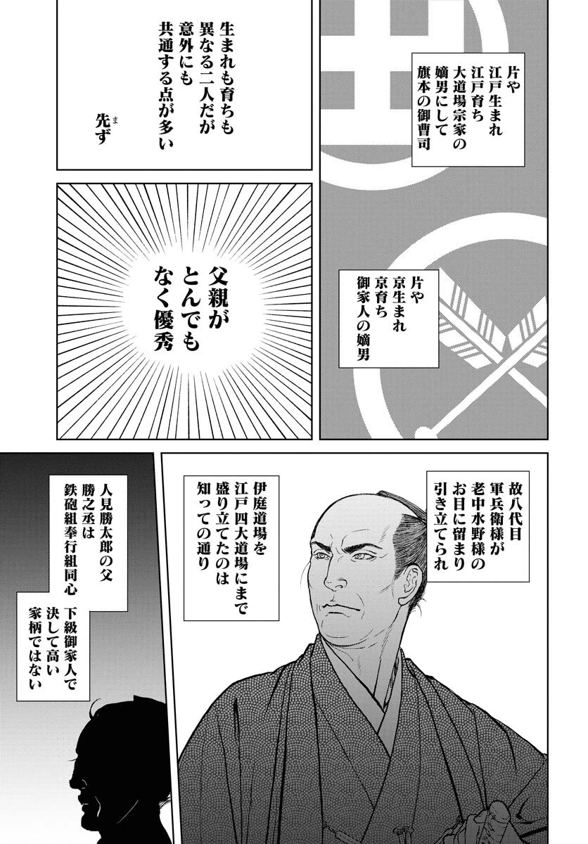 MUJIN -無尽- 第87話 - 21