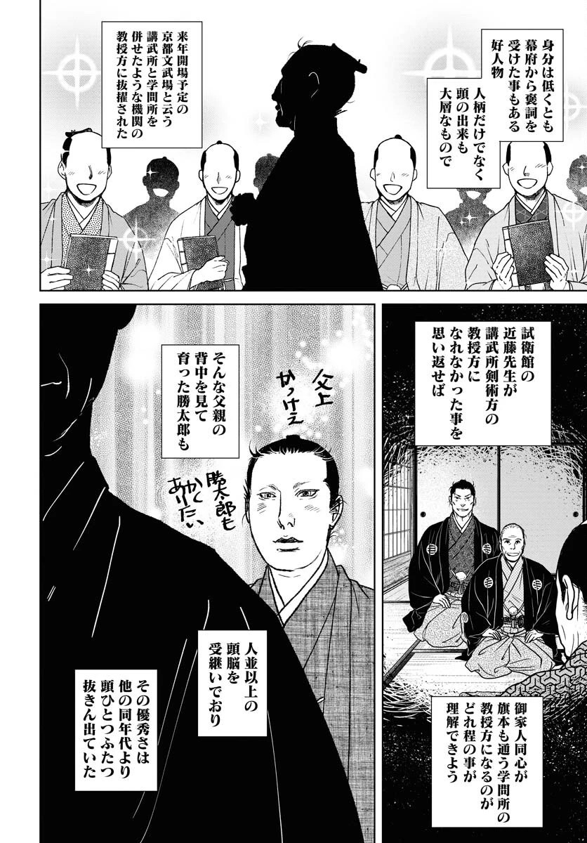 MUJIN -無尽- 第87話 - 22