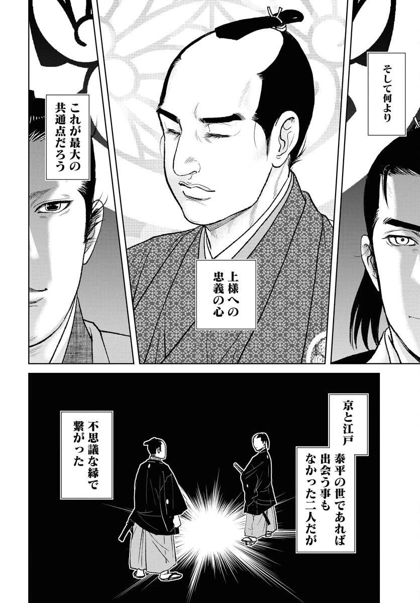 MUJIN -無尽- 第87話 - 24