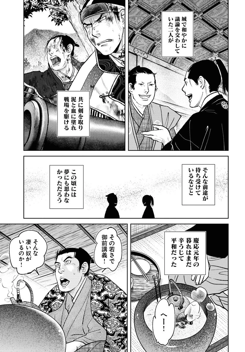 MUJIN -無尽- 第87話 - 25