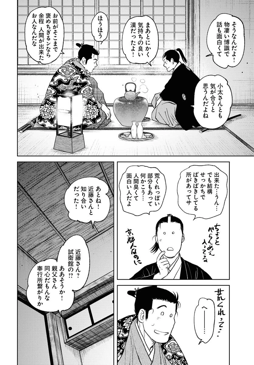 MUJIN -無尽- 第87話 - 26