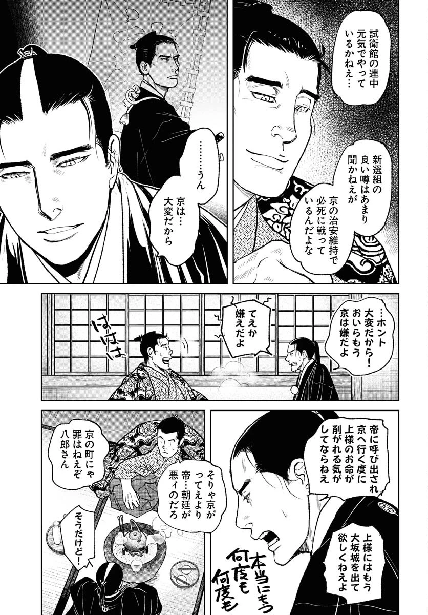 MUJIN -無尽- 第87話 - 27