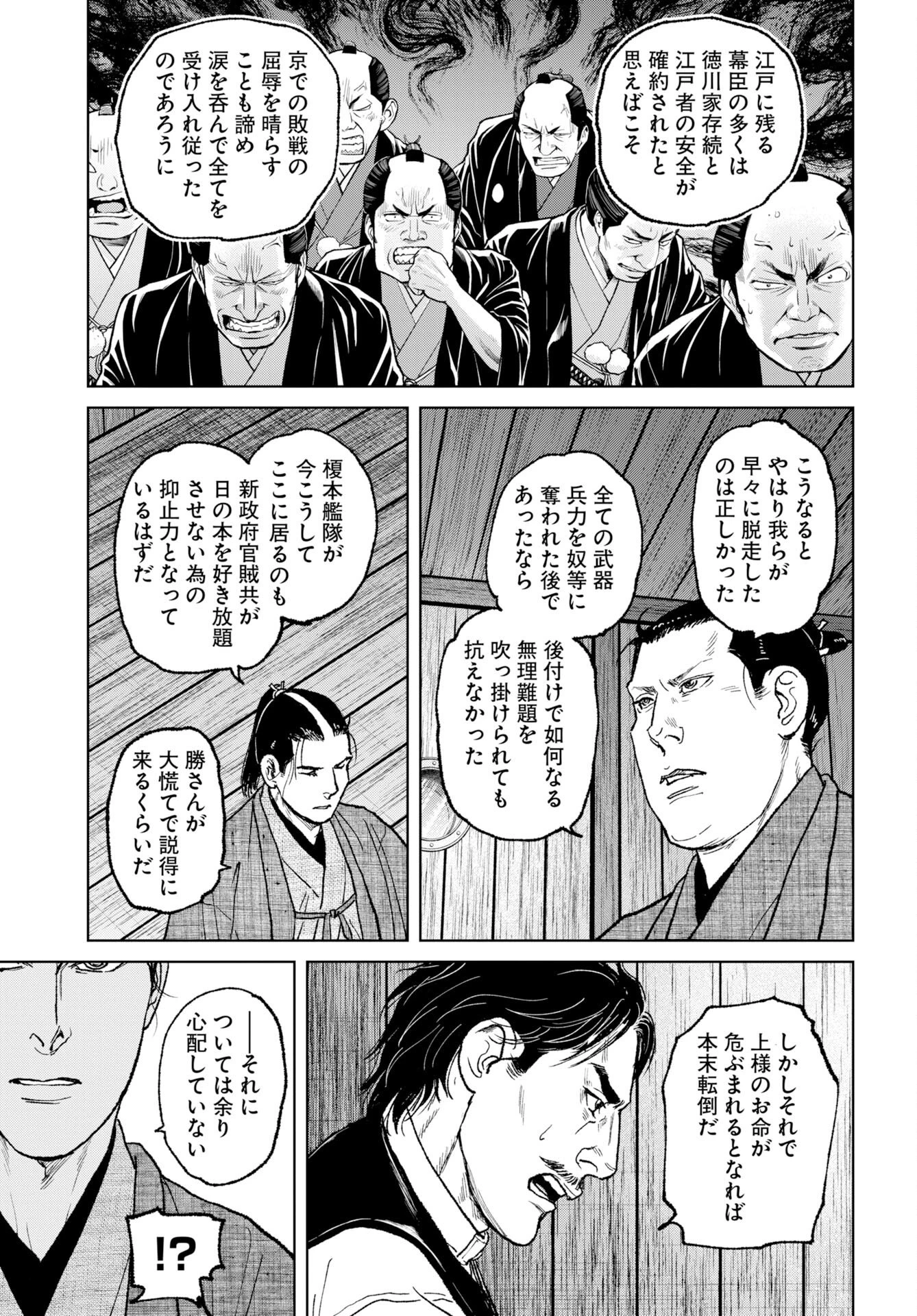 MUJIN -無尽- 第83話 - 7