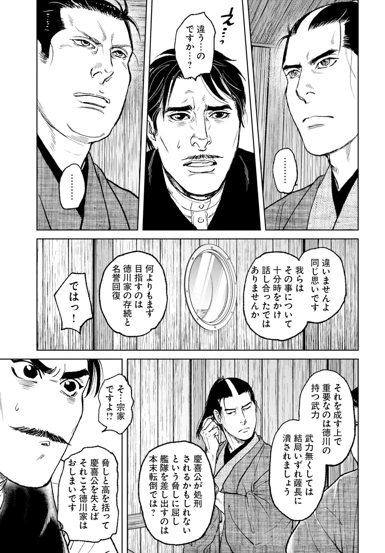 MUJIN -無尽- 第83話 - 13