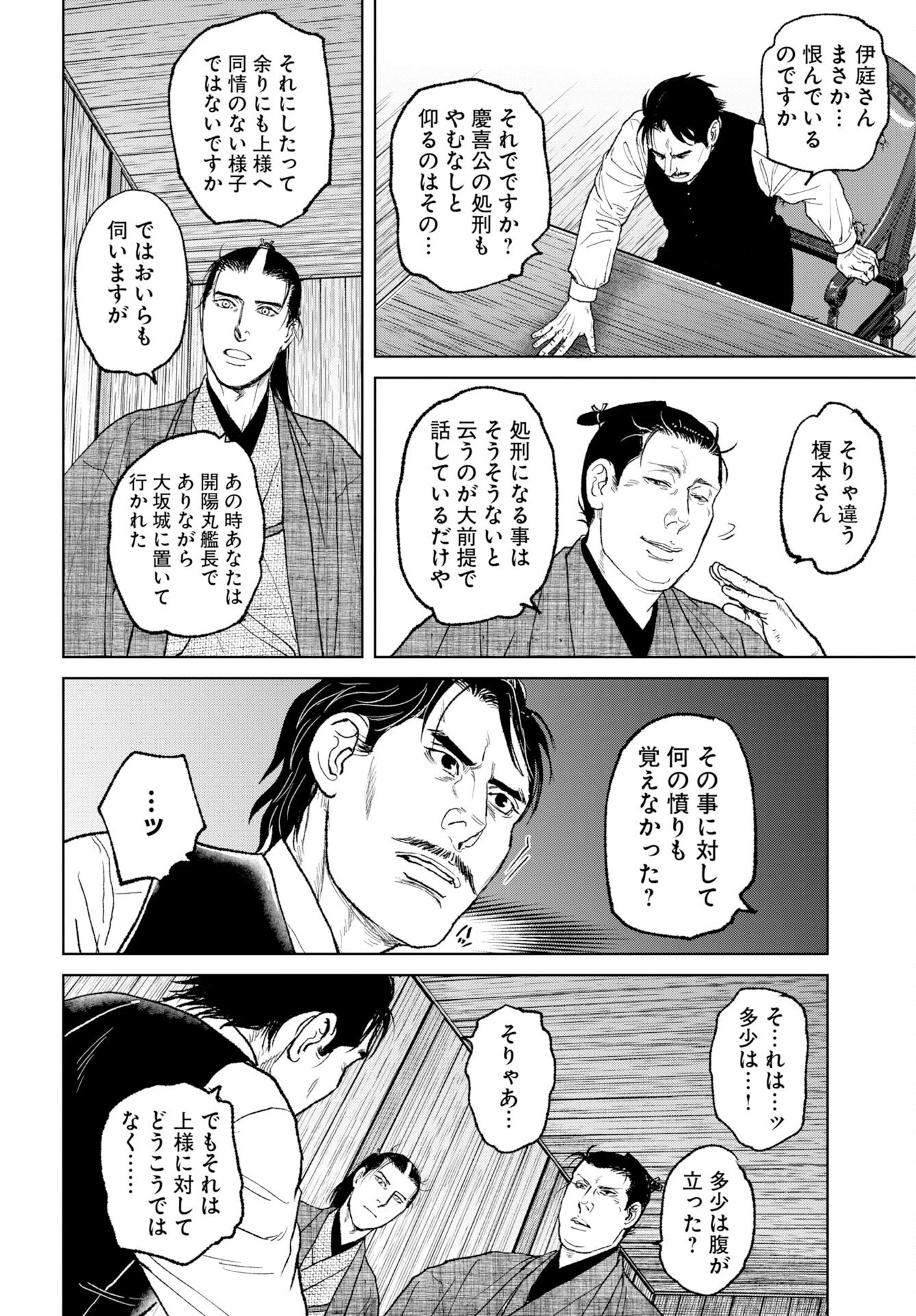 MUJIN -無尽- 第83話 - 18