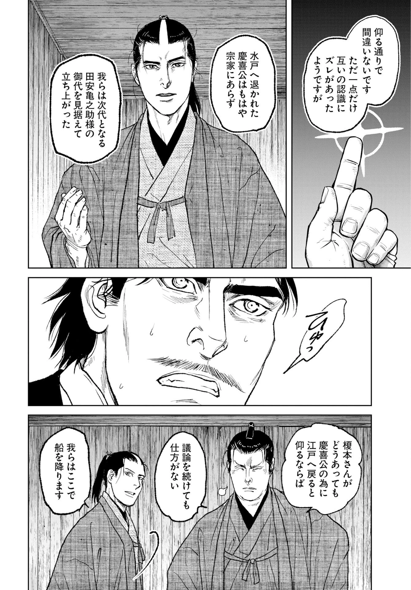 MUJIN -無尽- 第83話 - 20