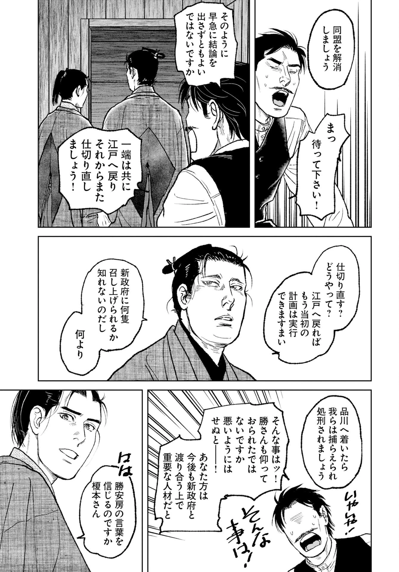 MUJIN -無尽- 第83話 - 21