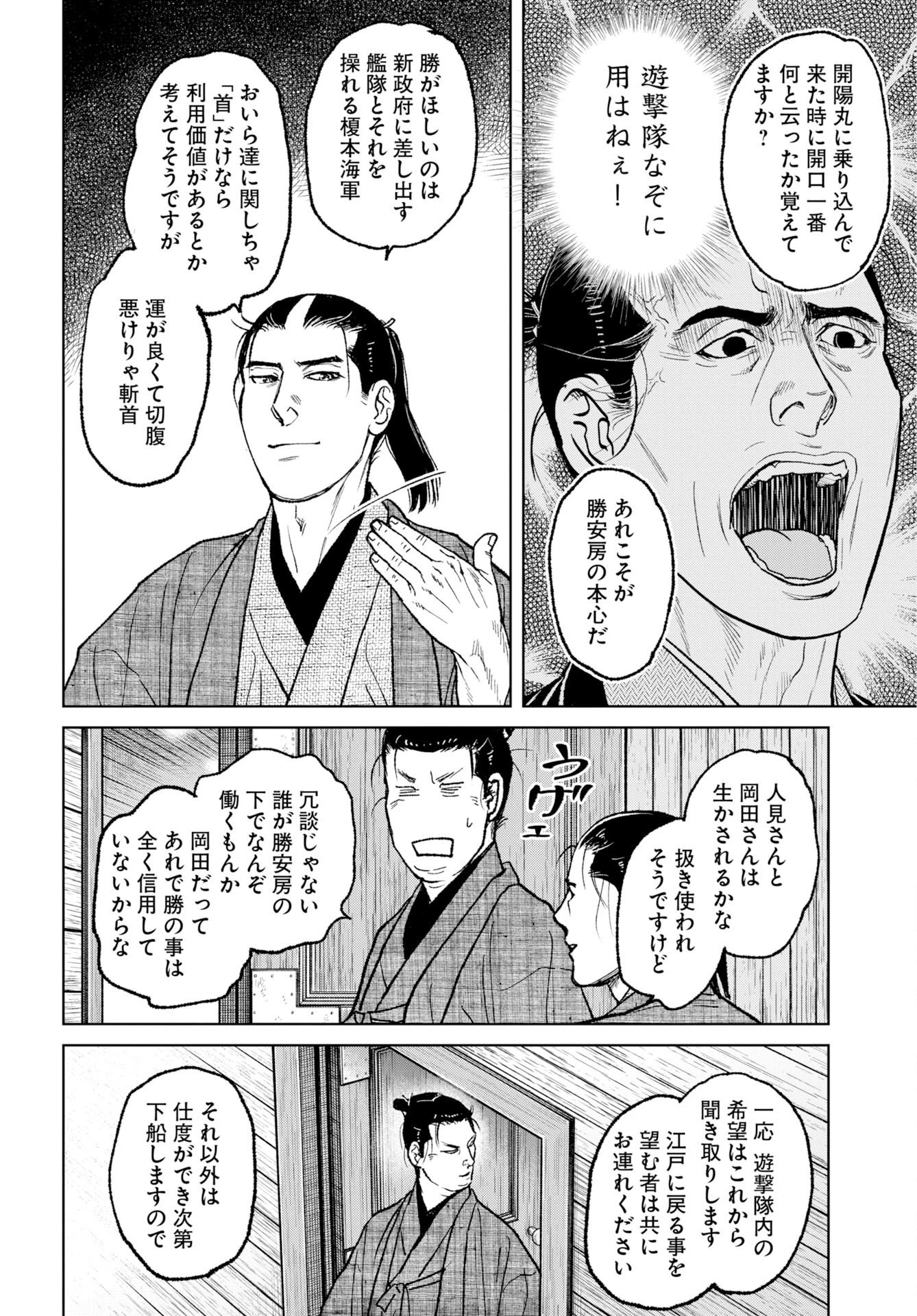 MUJIN -無尽- 第83話 - 22