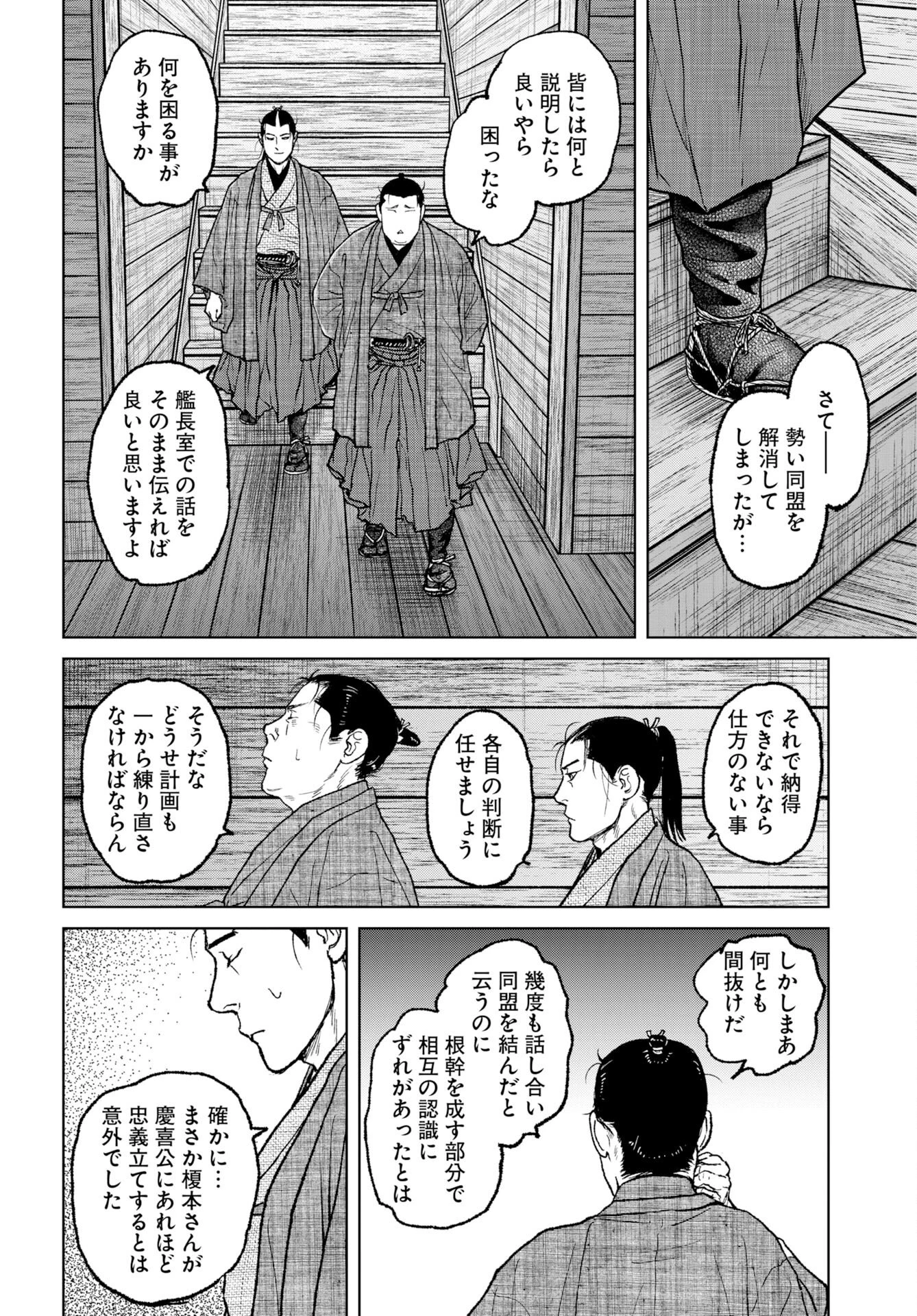 MUJIN -無尽- 第83話 - 24