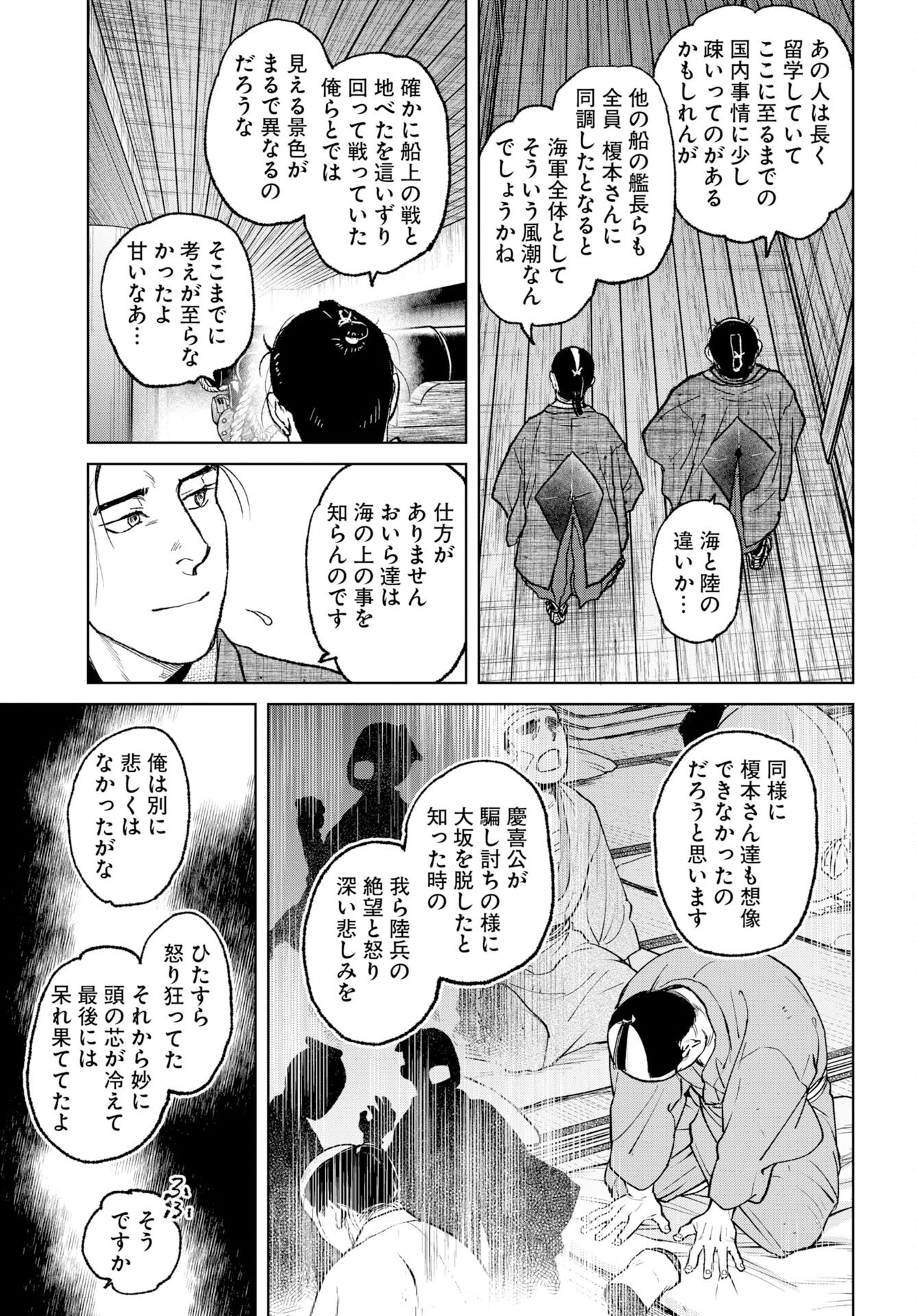 MUJIN -無尽- 第83話 - 25