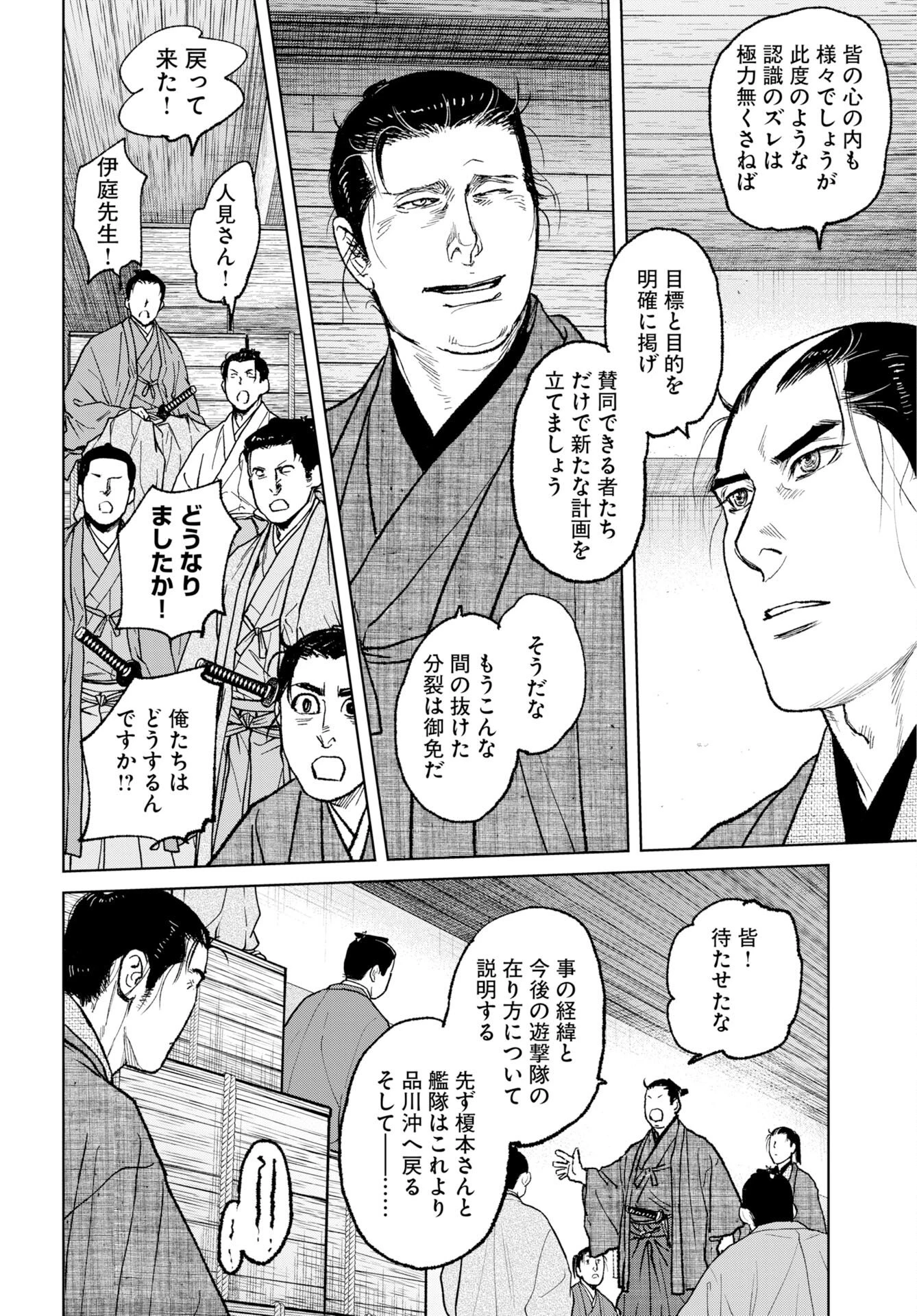 MUJIN -無尽- 第83話 - 26