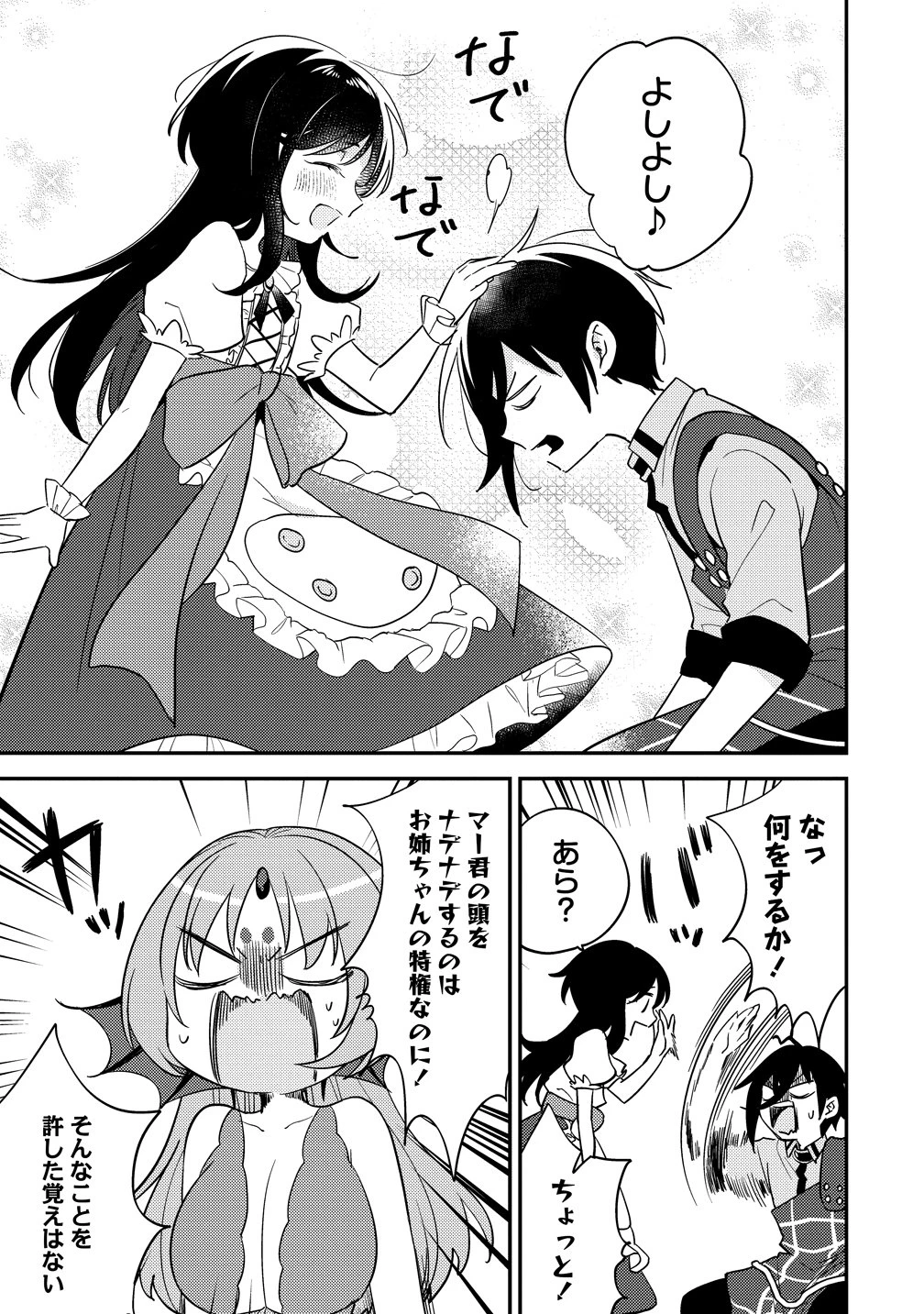異世界で孤児院を開いたけど、なぜか誰一人巣立とうとしない件 第75話 - 5