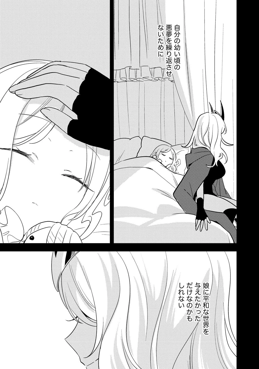 異世界で孤児院を開いたけど、なぜか誰一人巣立とうとしない件 第73話 - 13
