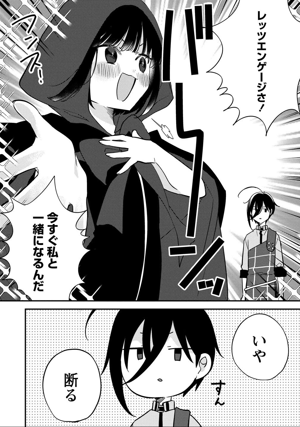 異世界で孤児院を開いたけど、なぜか誰一人巣立とうとしない件 第70話 - 4