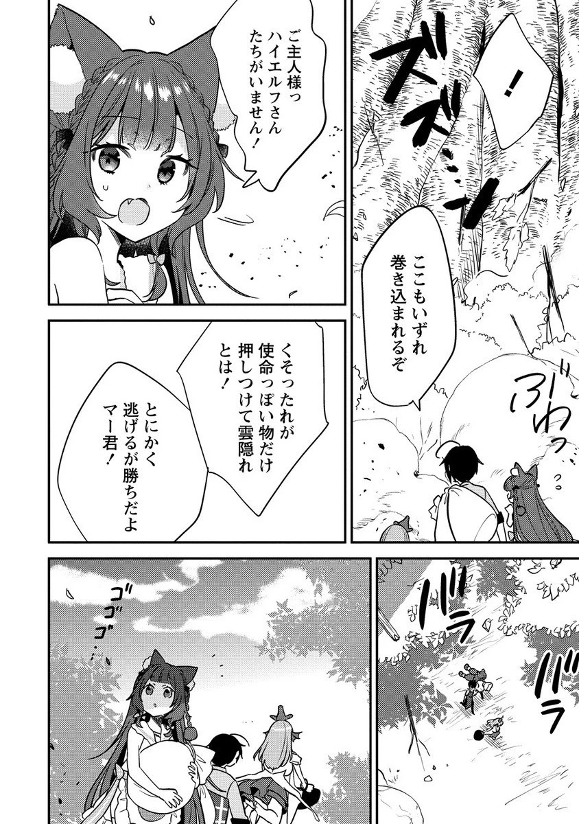 異世界で孤児院を開いたけど、なぜか誰一人巣立とうとしない件 第65話 - 8