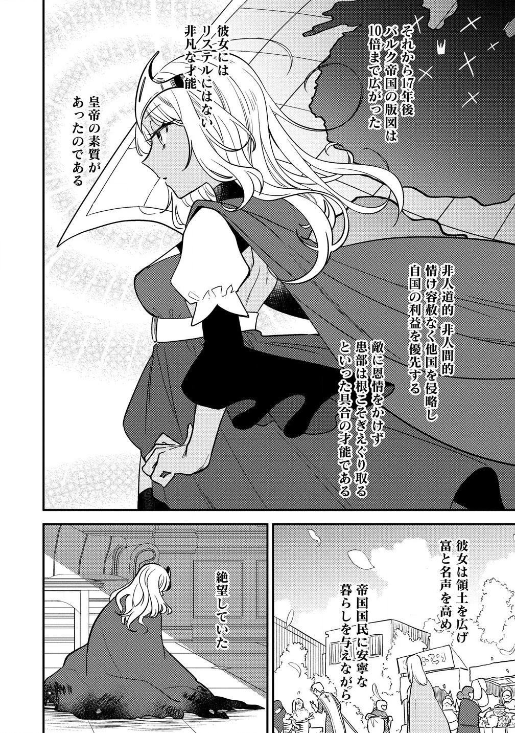 異世界で孤児院を開いたけど、なぜか誰一人巣立とうとしない件 第64話 - 8