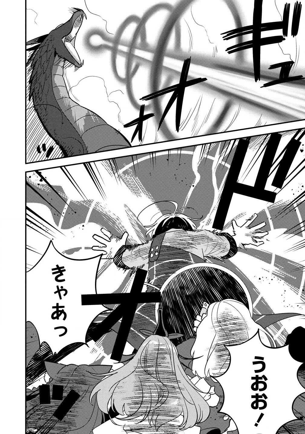 異世界で孤児院を開いたけど、なぜか誰一人巣立とうとしない件 第62話 - 4