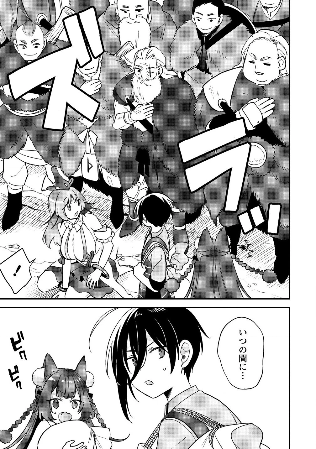 異世界で孤児院を開いたけど、なぜか誰一人巣立とうとしない件 第61話 - 5