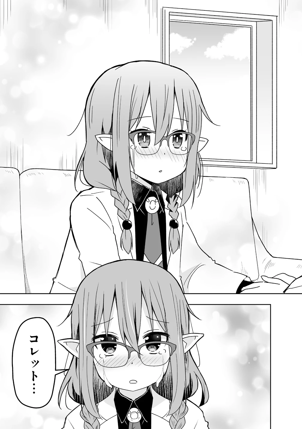 善人のおっさん、冒険者を引退して孤児院の先生になる エルフの嫁と獣人幼女たちと楽しく暮らしてます 第21話 - 19