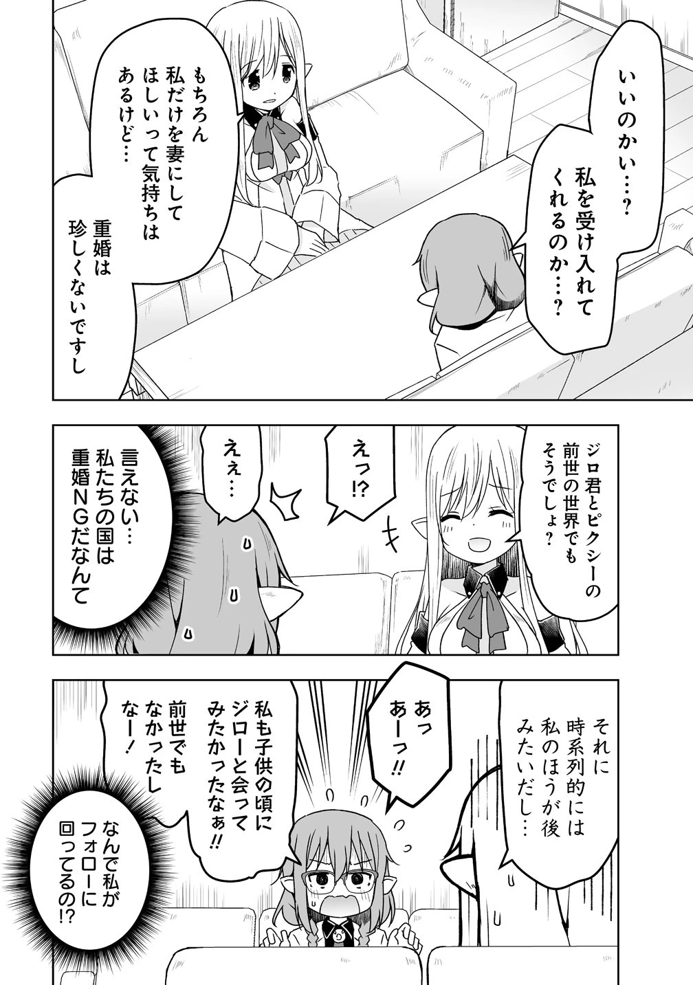 善人のおっさん、冒険者を引退して孤児院の先生になる エルフの嫁と獣人幼女たちと楽しく暮らしてます 第21話 - 20