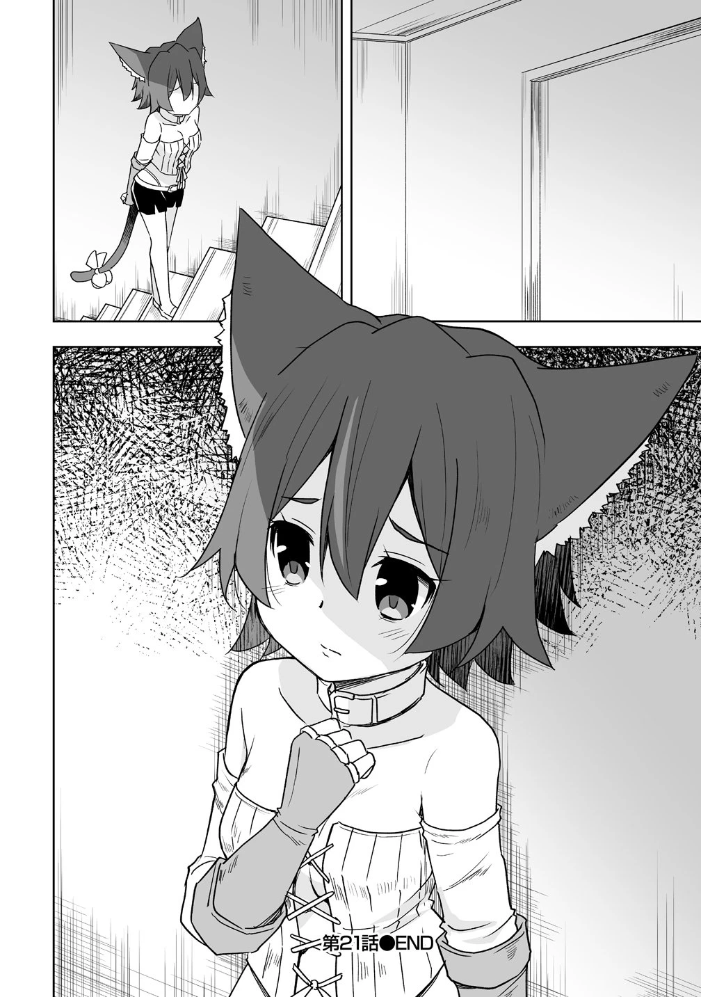 善人のおっさん、冒険者を引退して孤児院の先生になる エルフの嫁と獣人幼女たちと楽しく暮らしてます 第21話 - 24
