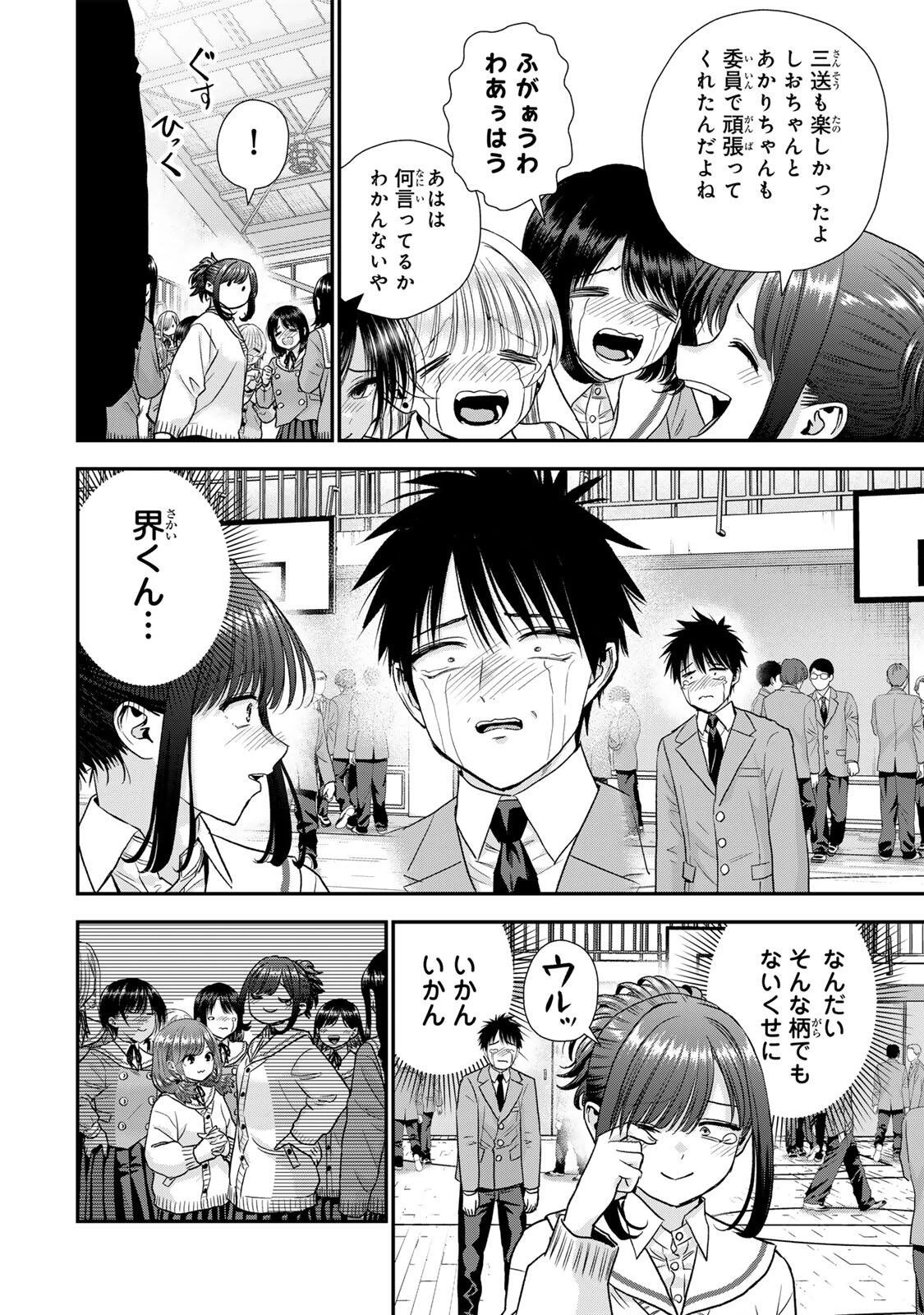 幼馴染とはラブコメにならない 第203話 - 2
