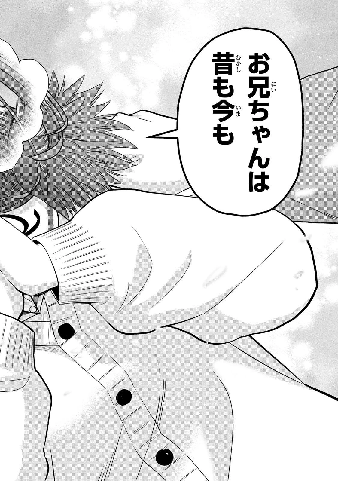 幼馴染とはラブコメにならない 第203話 - 16