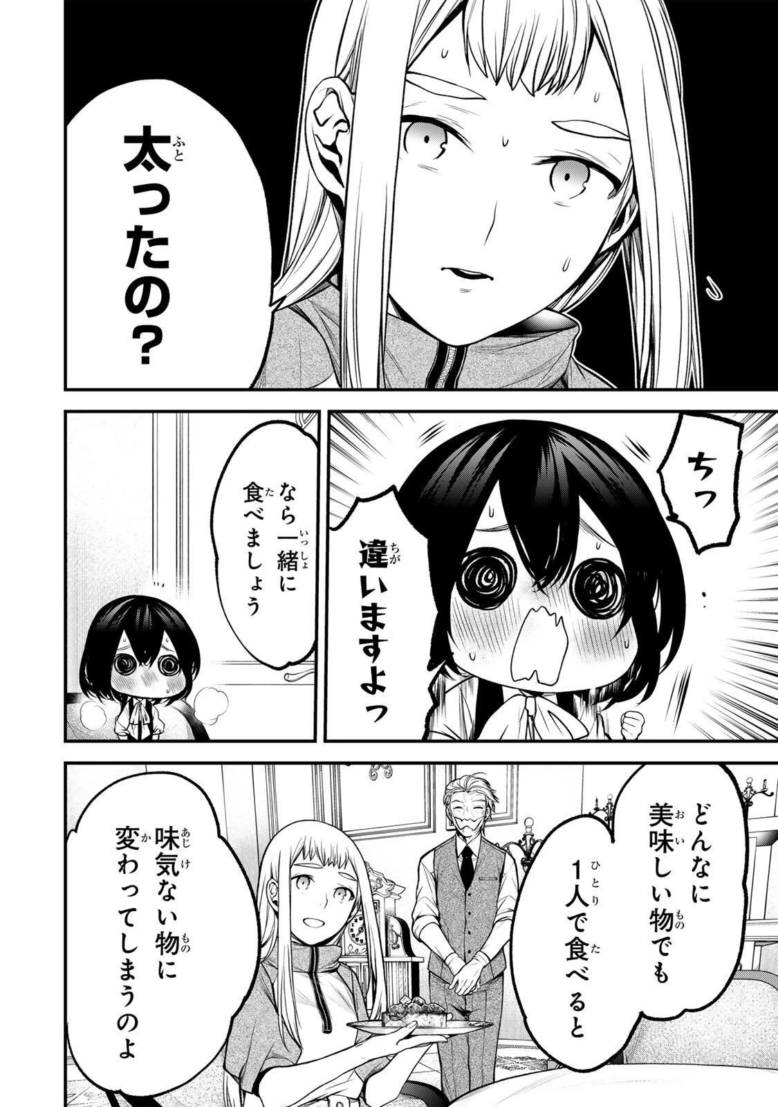 となりの黒川さん 第44話 - 6