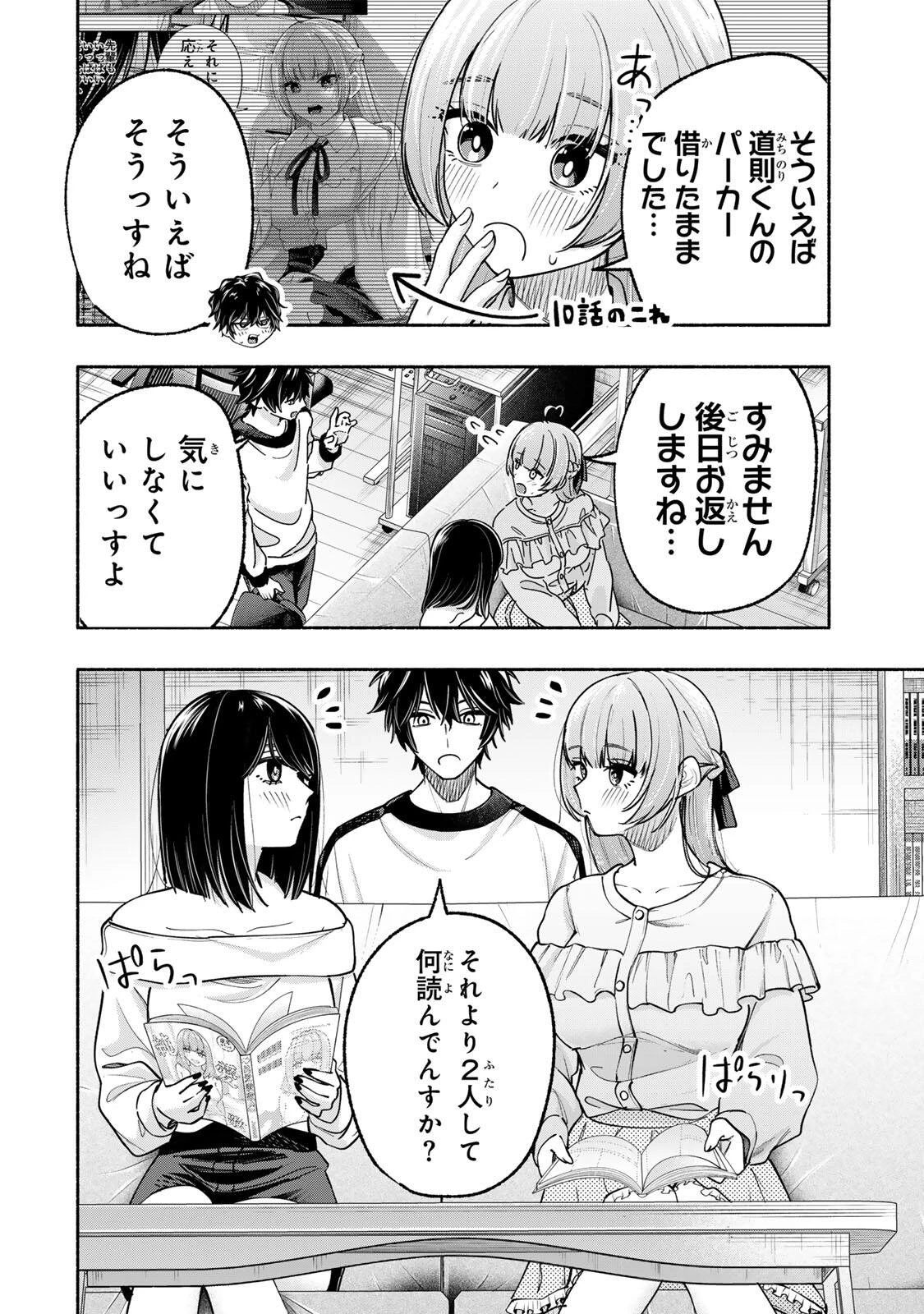 ペンの夢に紅をさす 第16話 - 2