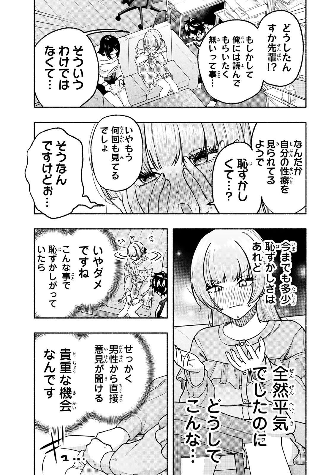 ペンの夢に紅をさす 第16話 - 7